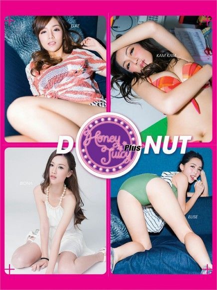 Honey Juicy Plus+ DNUT（讀墨電子書）