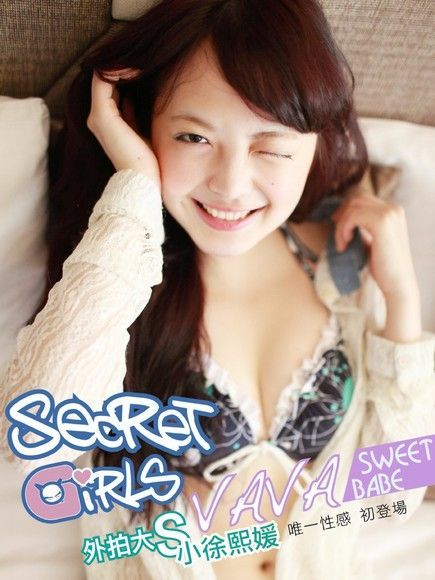 Secret GirlsVAVA外拍大S性感初登場[Sweet Babe]讀墨電子書