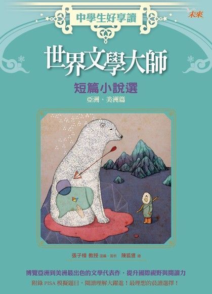 中學生好享讀（電子書）