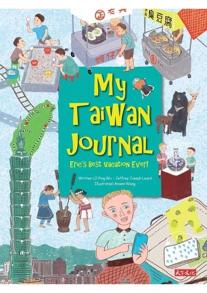  My Taiwan Journal（我的台灣旅行日記）（讀墨電子書）