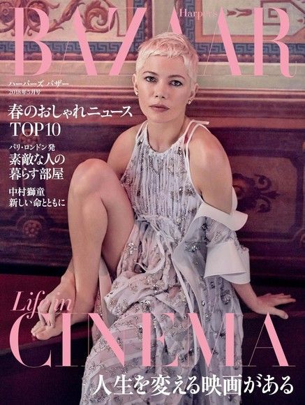  Harper's BAZAAR 2018年5月號 【日文版】（讀墨電子書）