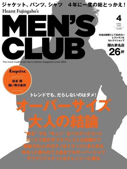 MENS CLUB 2018年4月號 【日文版】讀墨電子書