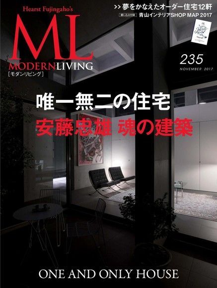 MODERN LIVING No.235【日文版】（電子書）
