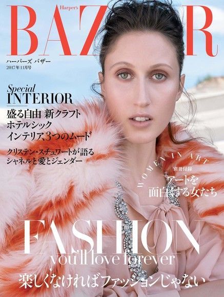 Harper's BAZAAR 2017年11月號 【日文版】（讀墨電子書）