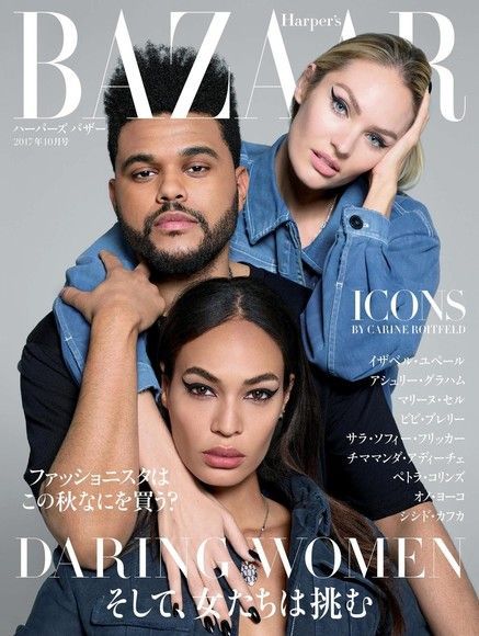 Harper's BAZAAR 2017年10月號 【日文版】讀墨電子書