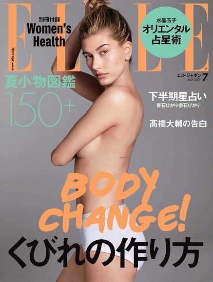  ELLE 2017年7月號 【日文版】（讀墨電子書）