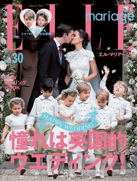  ELLE mariage No.30 【日文版】讀墨電子書