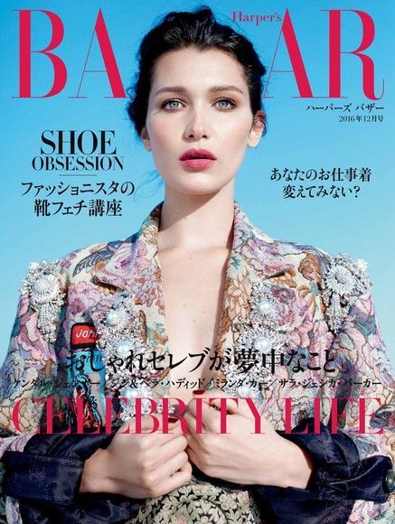  Harper's BAZAAR 2016年12月號 【日文版】（讀墨電子書）