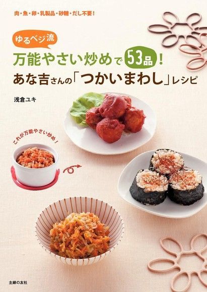 Another Kitchen的「萬用」食譜（日文書）（讀墨電子書）