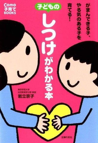 教養手冊（日文書）（讀墨電子書）