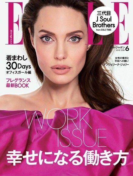 ELLE 2018年6月號 【日文版】（讀墨電子書）