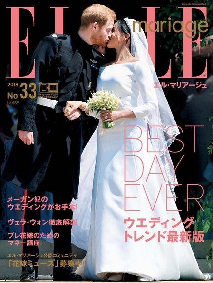  ELLE mariage No.33 【日文版】讀墨電子書