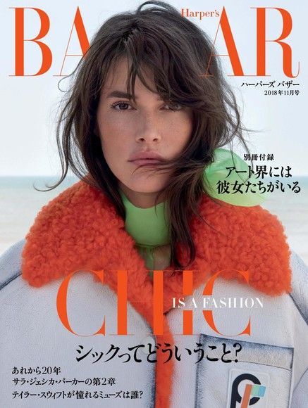 Harper's BAZAAR 2018年11月號 【日文版】（讀墨電子書）