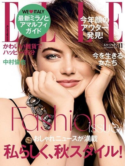  ELLE 2018年11月號 【日文版】（讀墨電子書）