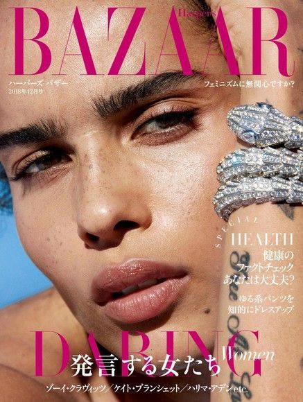 Harper's BAZAAR 2018年12月號 【日文版】（讀墨電子書）