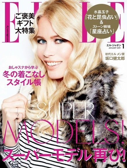 ELLE 2019年1月號 【日文版】（讀墨電子書）