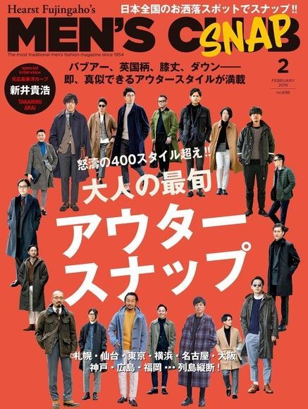 MEN’S CLUB 2019年2月號 【日文版】（讀墨電子書）