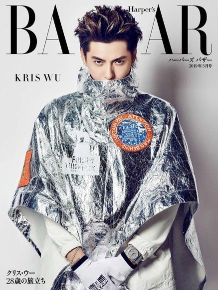  Harper's BAZAAR 2019年3月號 【日文版】（讀墨電子書）