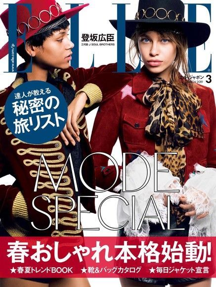 ELLE 2019年3月號 【日文版】（讀墨電子書）