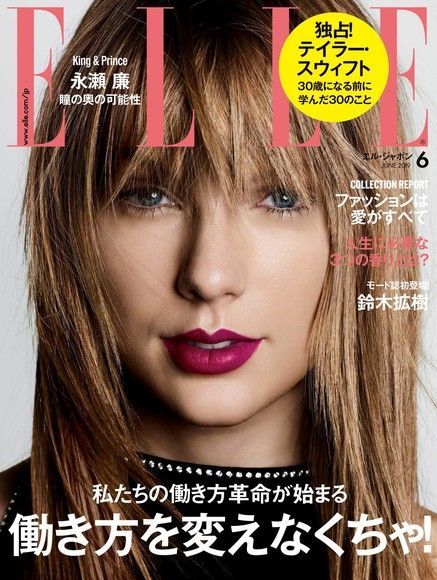 ELLE 2019年6月號 【日文版】（讀墨電子書）