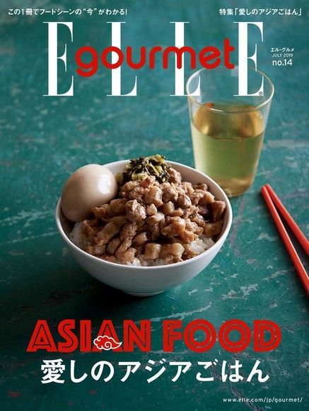 ELLE gourmet No.14 【日文版】（讀墨電子書）