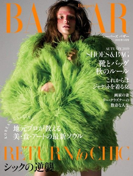 Harper's BAZAAR 2019年9月號 【日文版】讀墨電子書