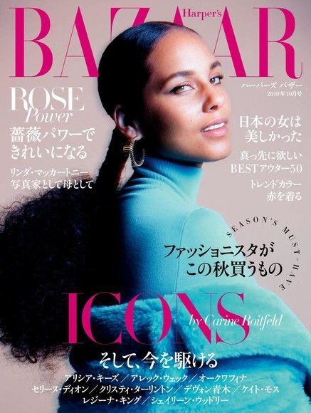 Harper's BAZAAR 2019年10月號 【日文版】（讀墨電子書）