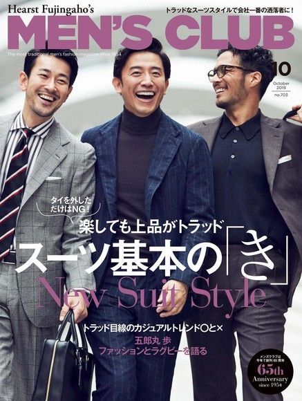  MEN’S CLUB 2019年10月號 【日文版】（讀墨電子書）