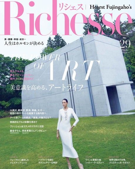  Richesse No.29 【日文版】（讀墨電子書）