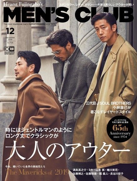  MEN’S CLUB 2019年12月號 【日文版】（讀墨電子書）