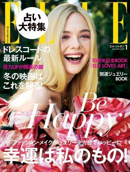  ELLE 2020年01月號 【日文版】（讀墨電子書）