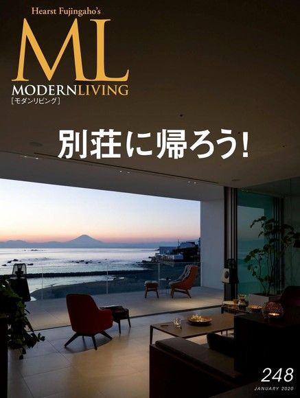 MODERN LIVING No.248 【日文版】讀墨電子書