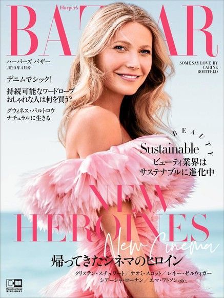 Harper's BAZAAR 2020年04月號 【日文版】（電子書）