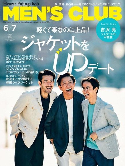  MEN’S CLUB 2020年06、07月合刊號 【日文版】（讀墨電子書）