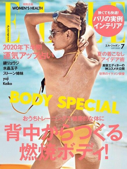 ELLE 2020年07月號 【日文版】（讀墨電子書）