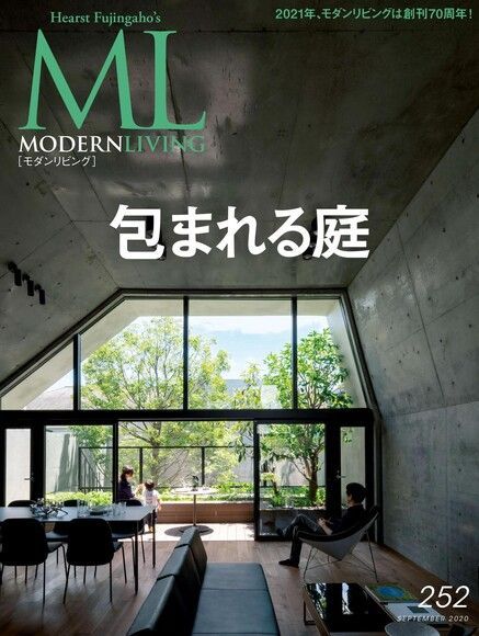  MODERN LIVING No.252 【日文版】讀墨電子書