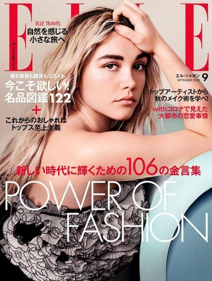 ELLE 2020年09月號 【日文版】讀墨電子書