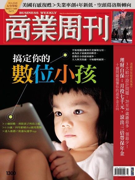 商業周刊 第1300期讀墨電子書