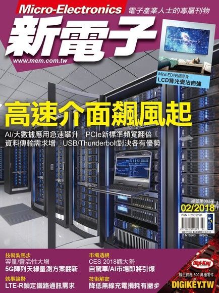 新電子科技雜誌 02月號/2018 第383期（讀墨電子書）