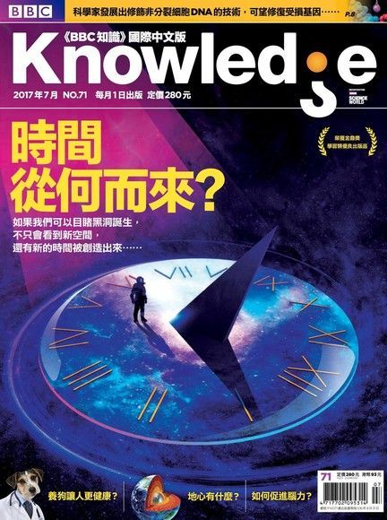 BBC知識 Knowledge 07月號/2017 第71期（讀墨電子書）