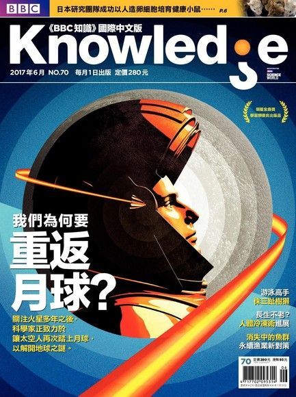 BBC知識 Knowledge 06月號/2017 第70期讀墨電子書