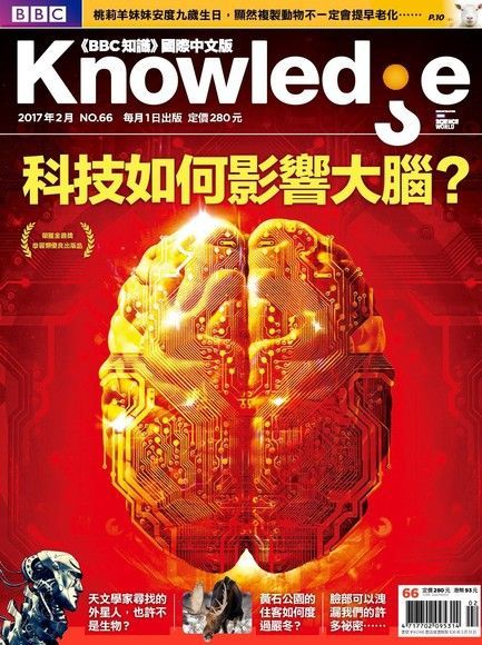 BBC知識 Knowledge 02月號/2017 第66期（讀墨電子書）