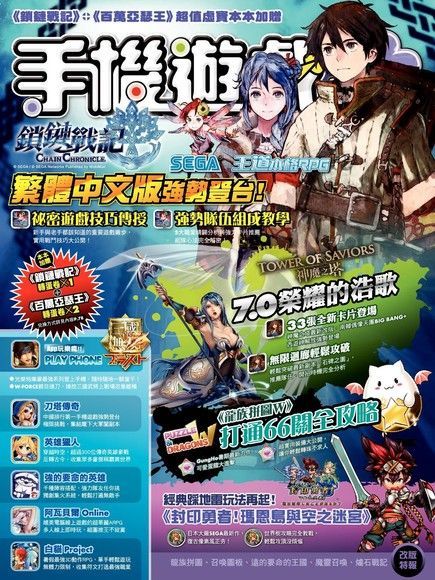 手機遊戲密技吱吱叫 No.15讀墨電子書