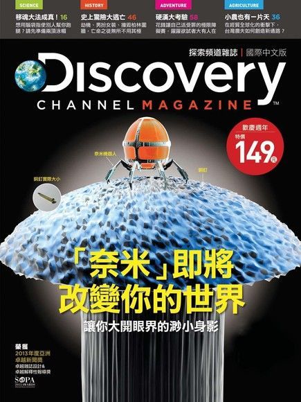 Discovery 探索頻道雜誌國際中文版 02月號/2014 第13期（讀墨電子書）