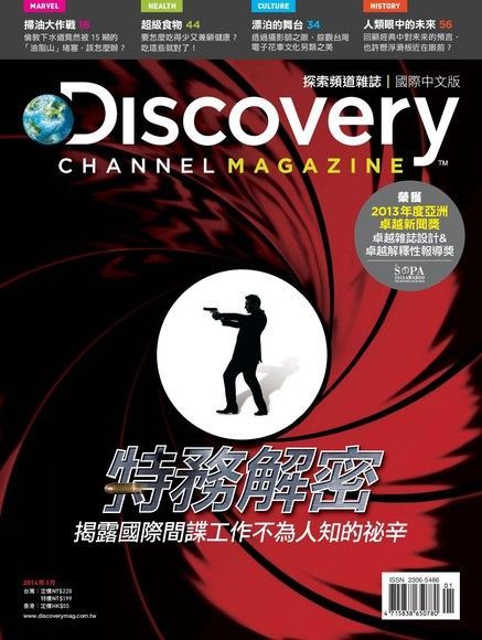  Discovery 探索頻道雜誌國際中文版 01月號/2014 第12期讀墨電子書