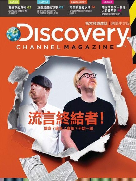  Discovery 探索頻道雜誌國際中文版 04月號/2013 第3期（讀墨電子書）