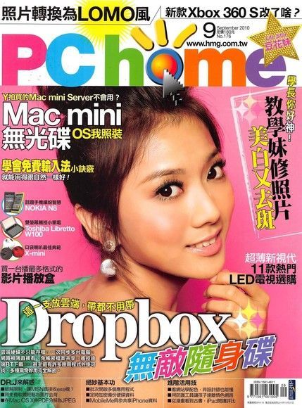 PC home 電腦家庭 09月號/2010 第176期（讀墨電子書）