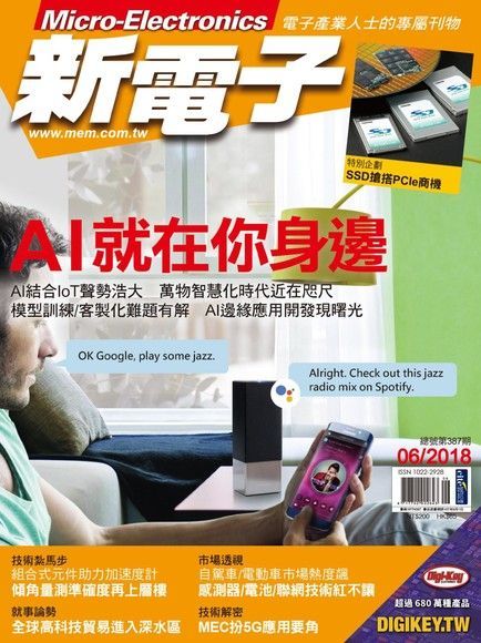 新電子科技雜誌 06月號/2018 第387期（讀墨電子書）