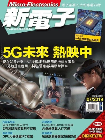 新電子科技雜誌 07月號/2019 第400期（讀墨電子書）