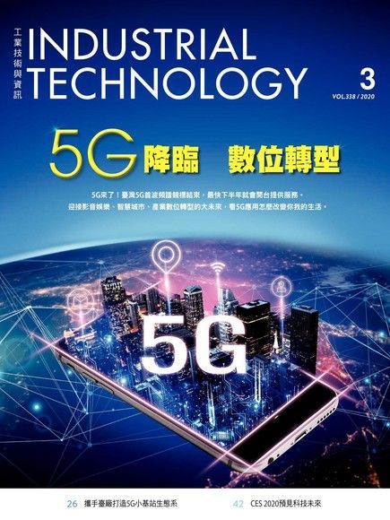 Readmoo 讀墨 工業技術與資訊338期（讀墨電子書）